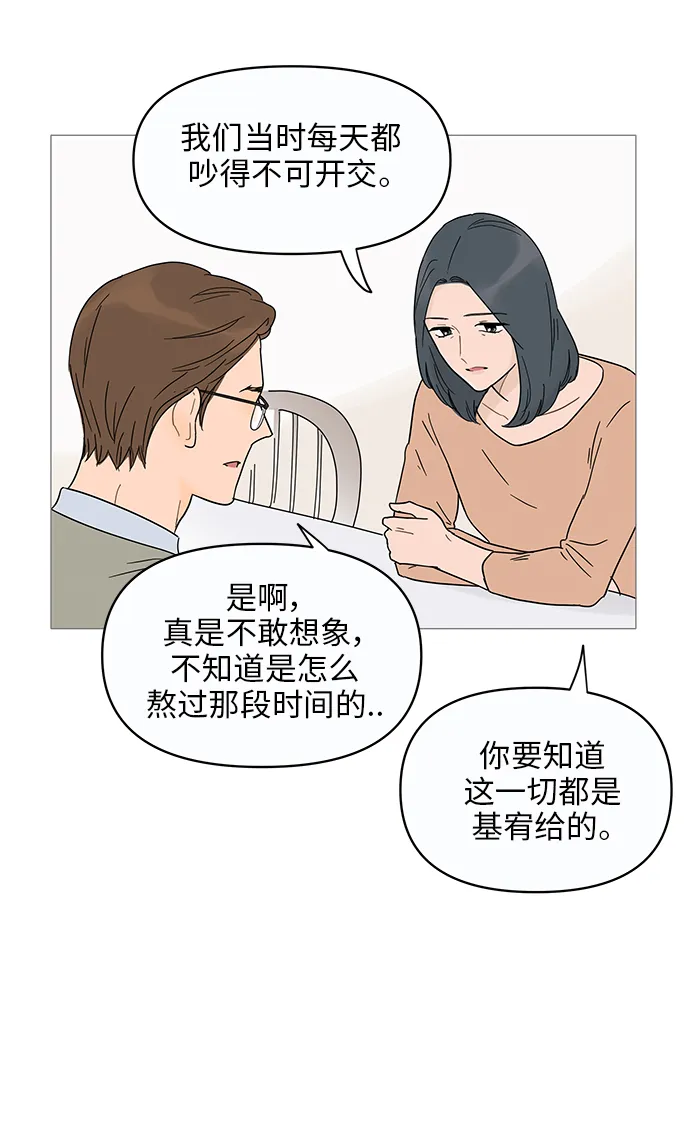 第12话 第57页