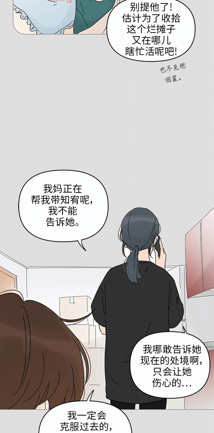 第12话 第62页