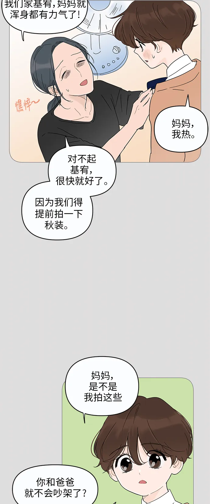 第12话 第65页