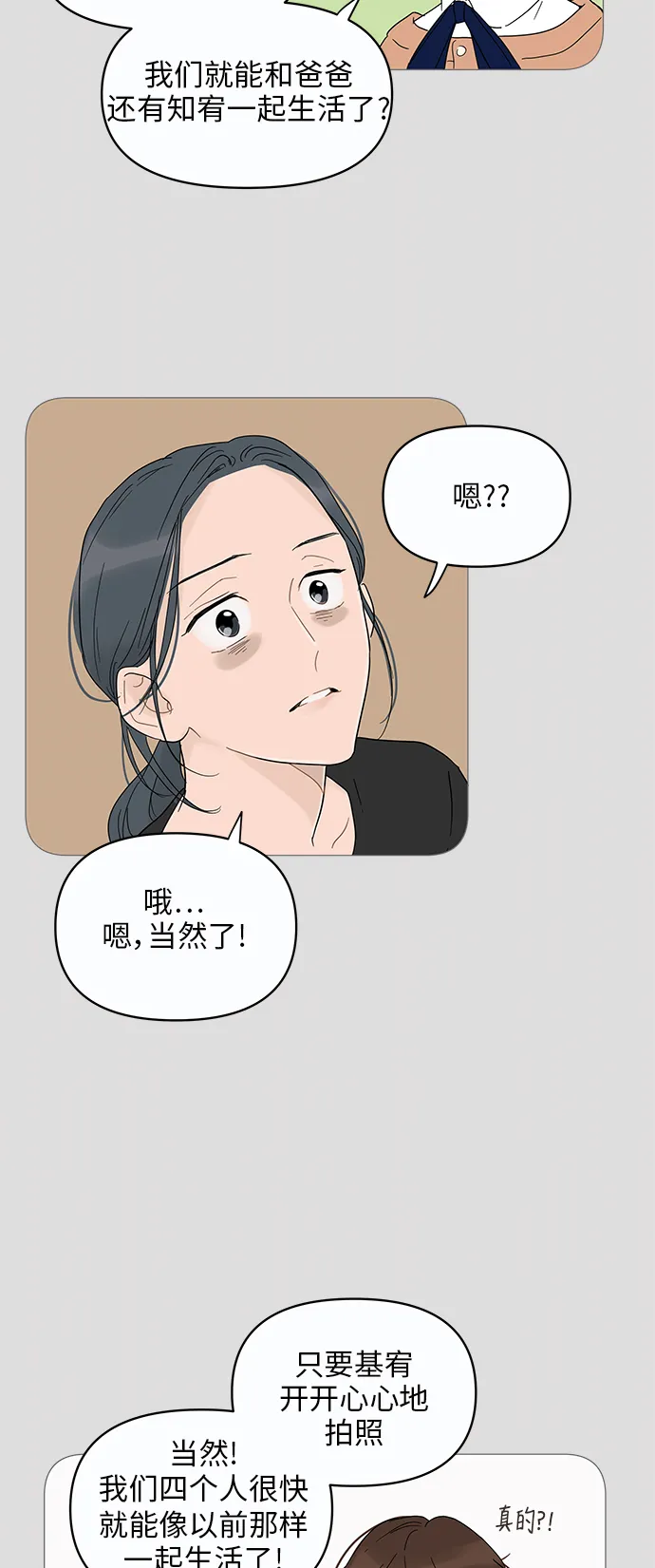 第12话 第66页