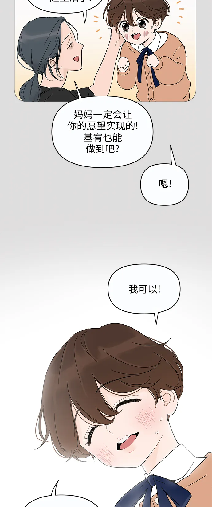 第12话 第67页