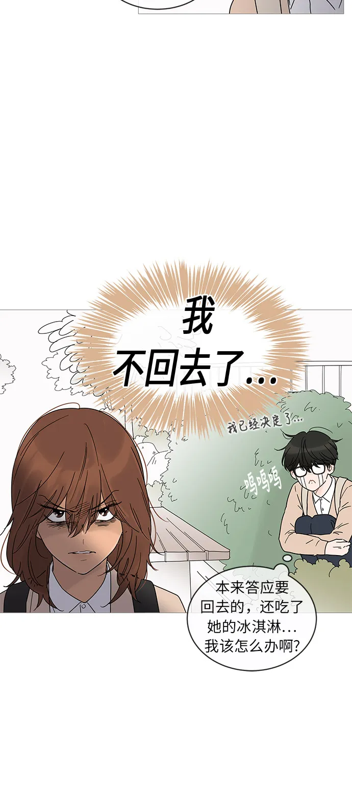 第13话 第12页