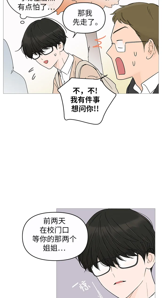 第13话 第38页