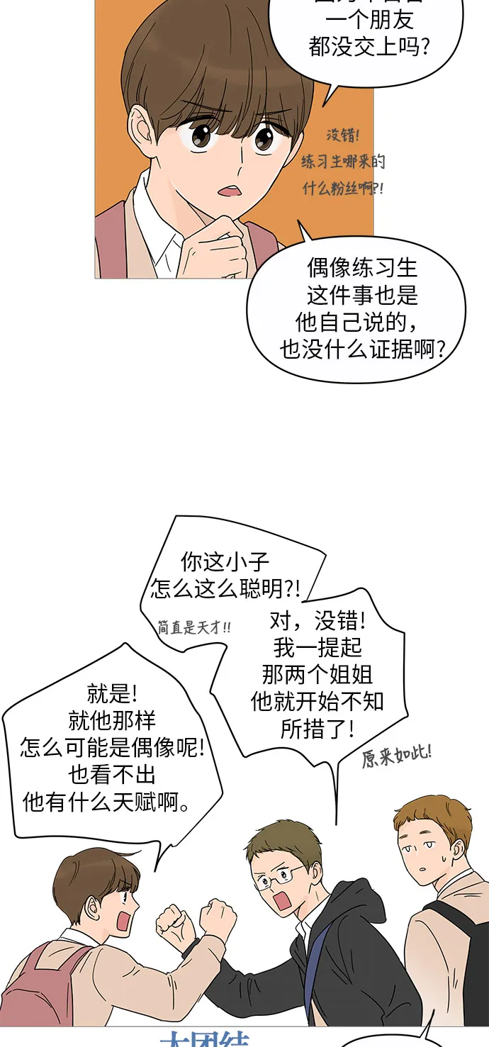 第13话 第45页