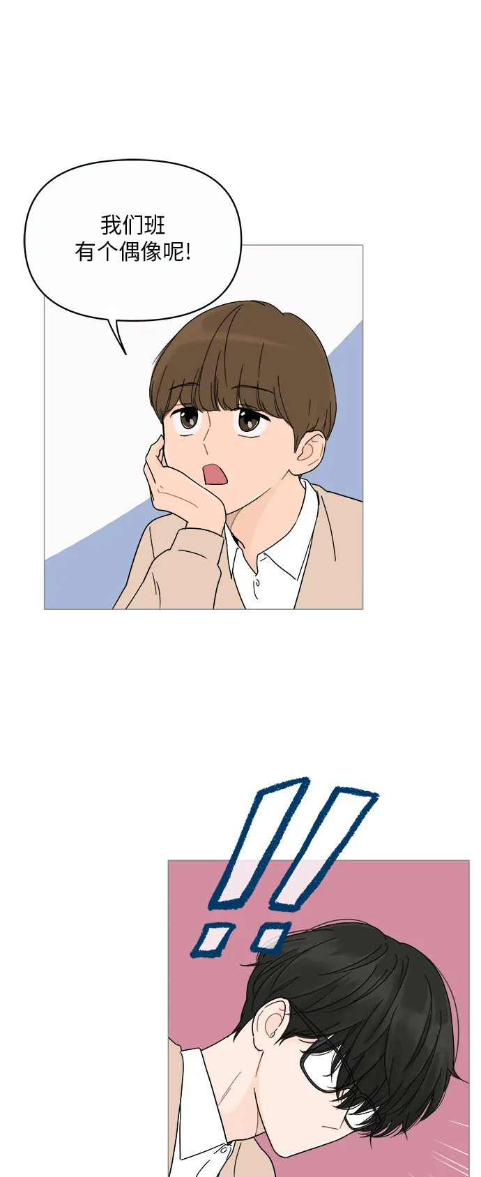 第13话 第53页