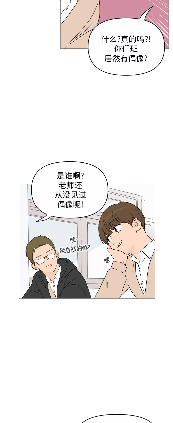 第13话 第54页