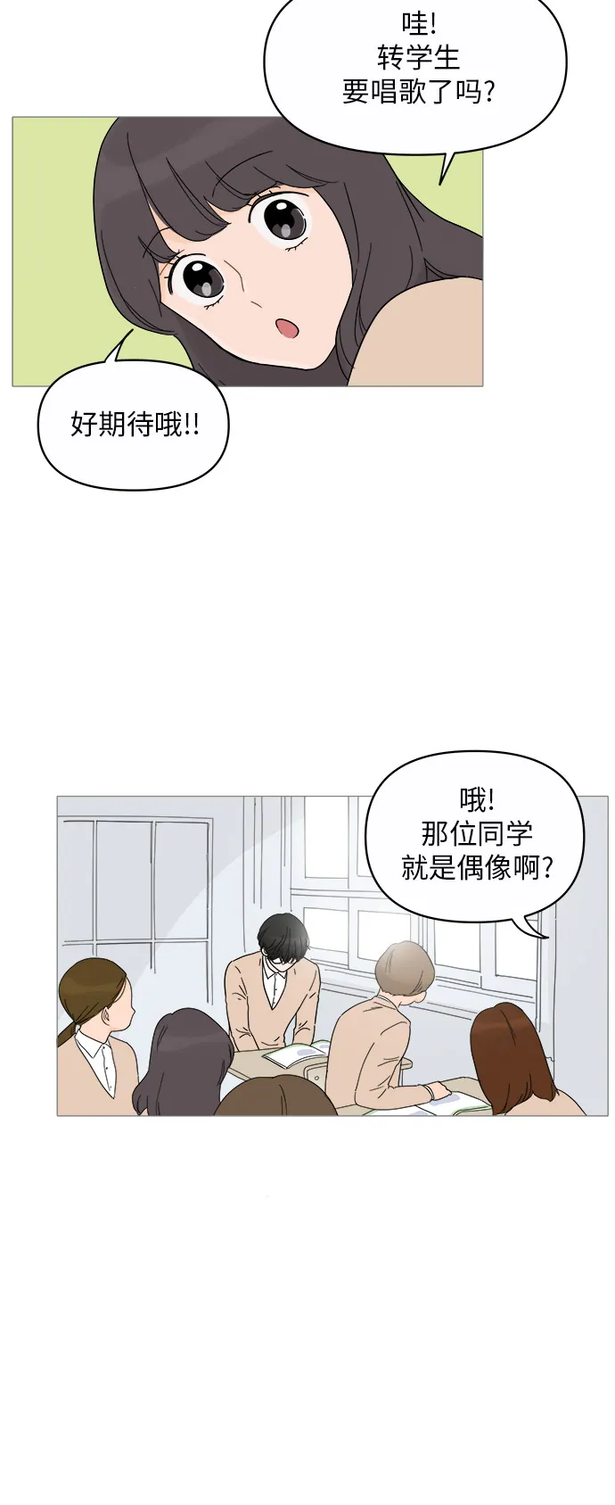 第13话 第55页