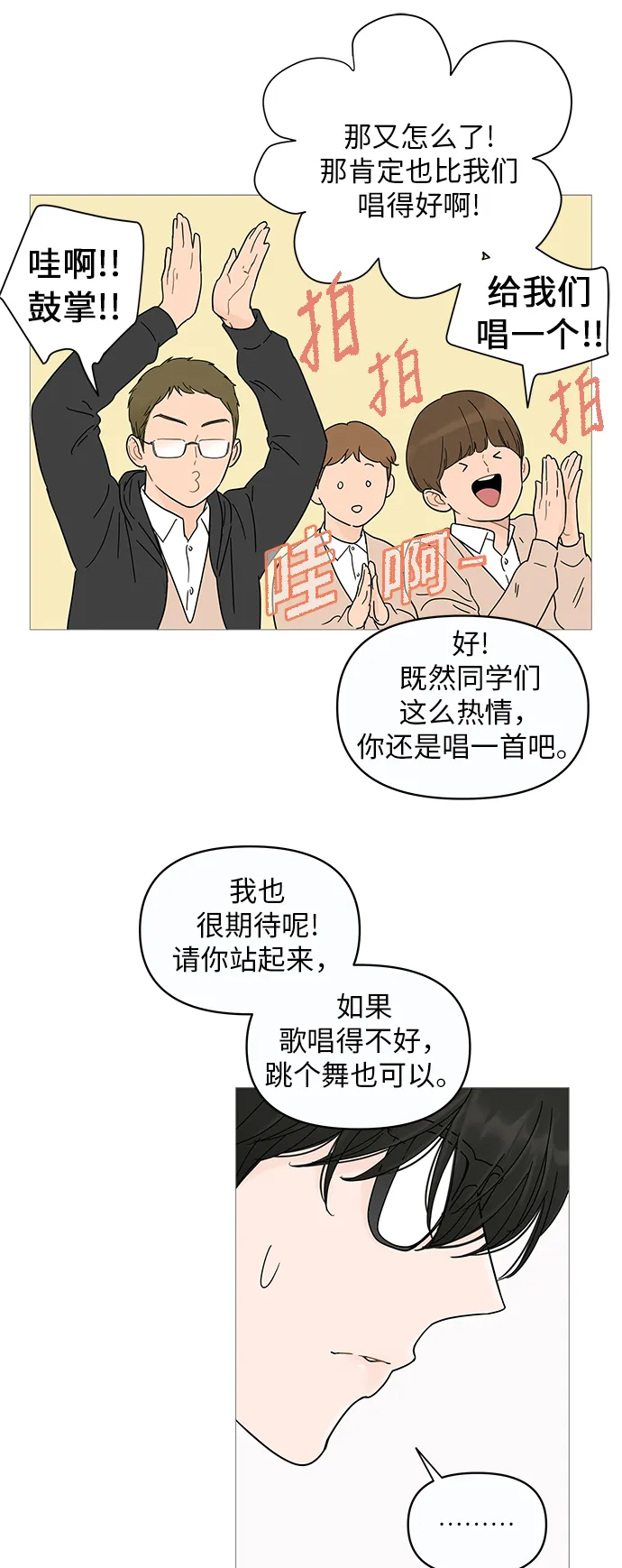 第13话 第59页
