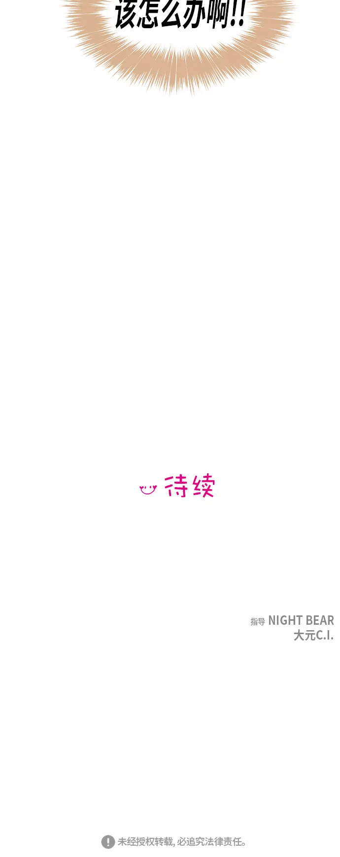第13话 第61页