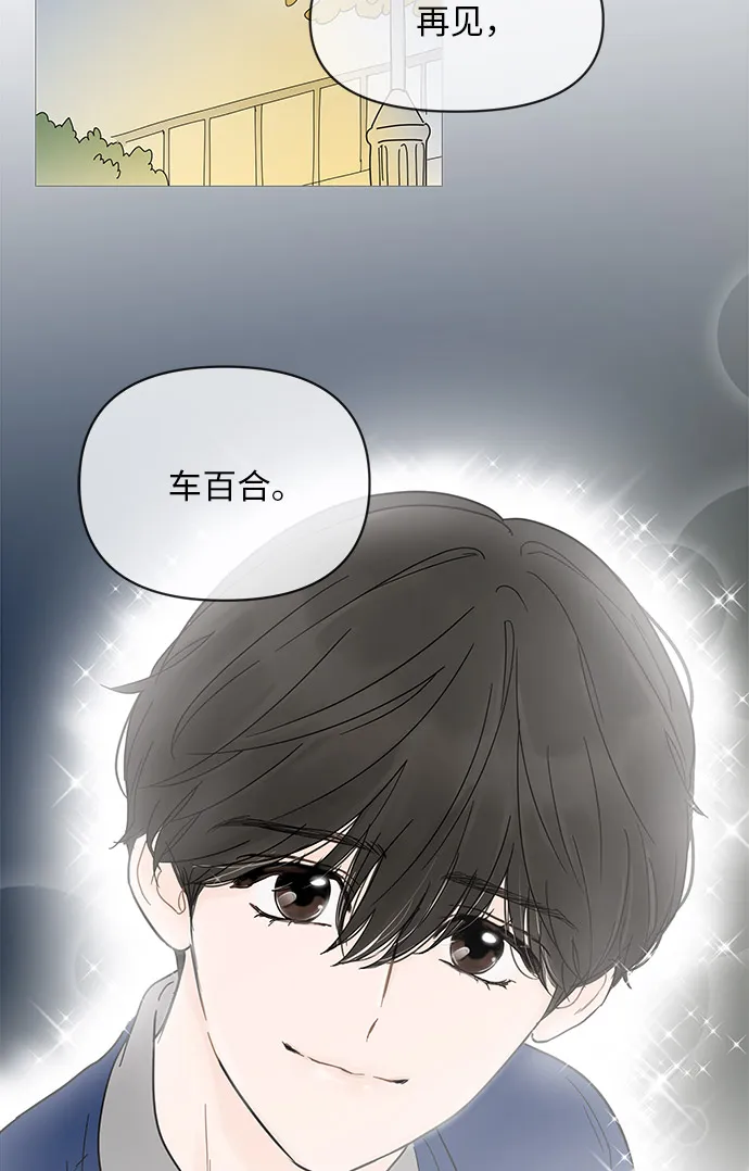 第14话 第2页
