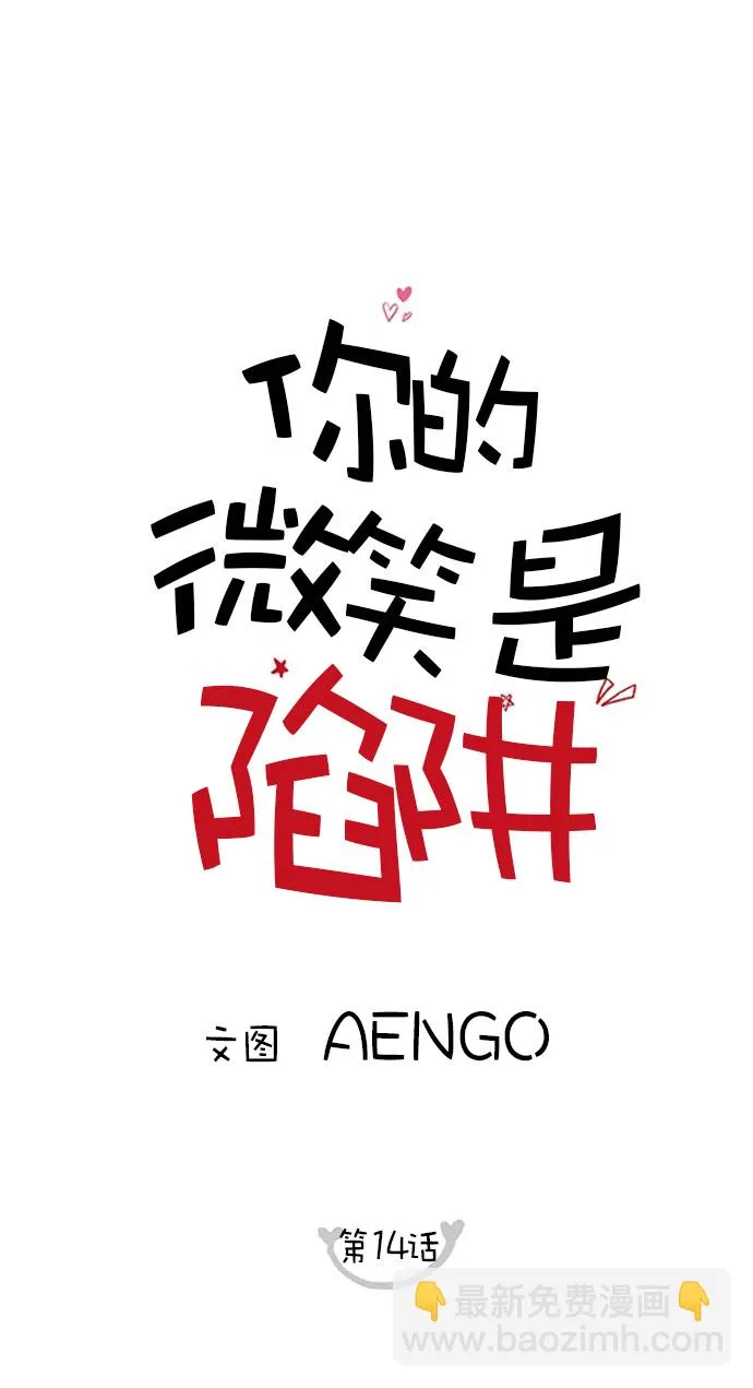 第14话 第10页