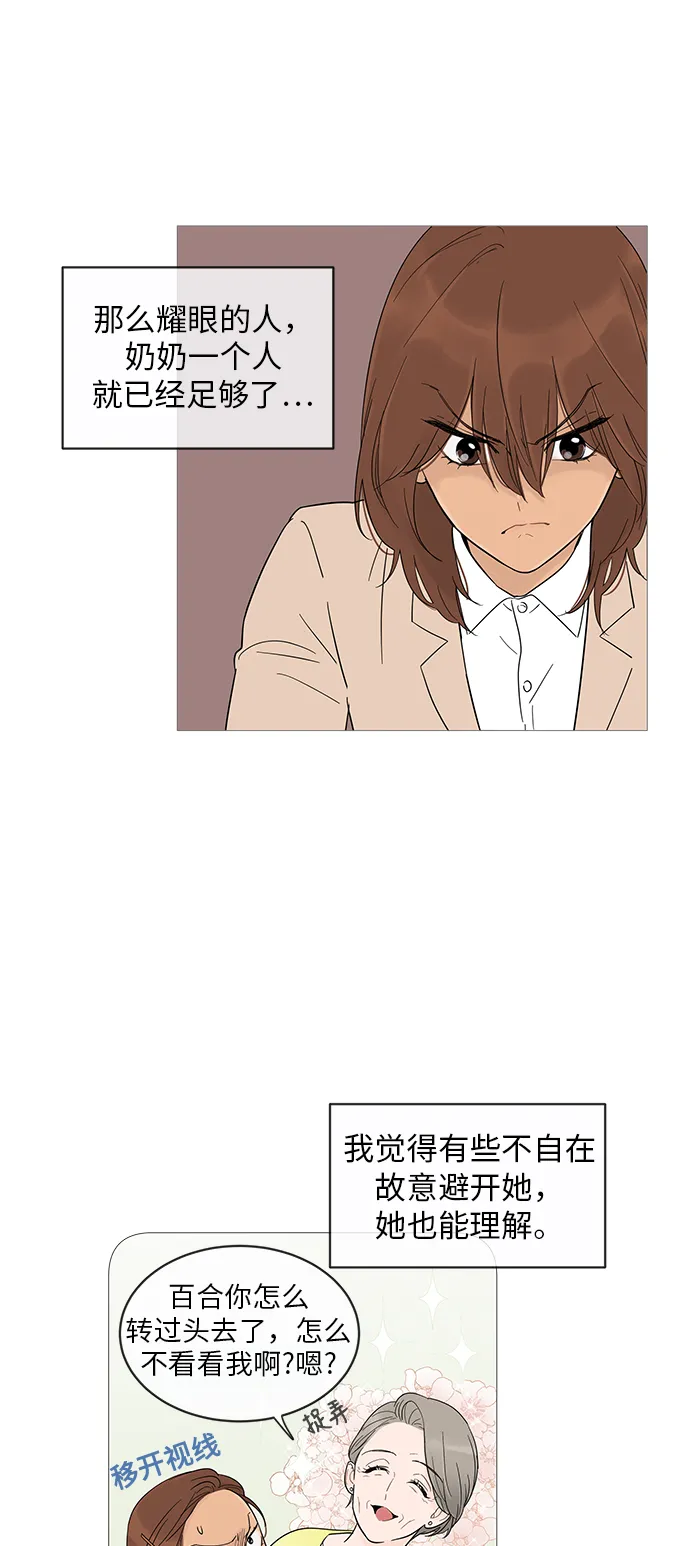 第14话 第26页