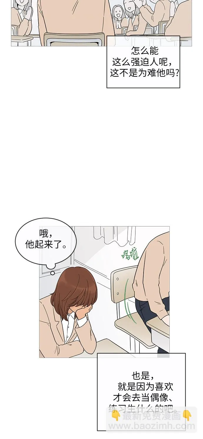 第14话 第33页