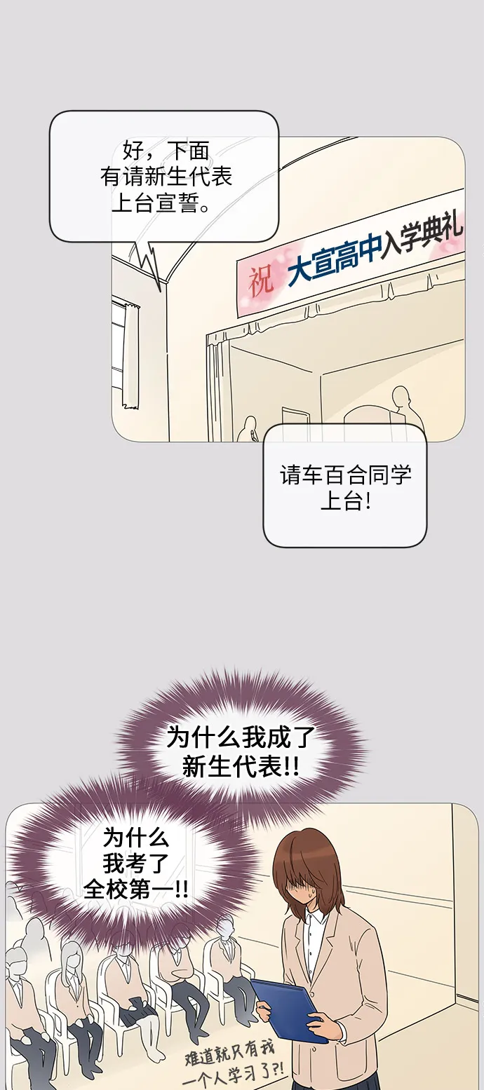 第14话 第42页