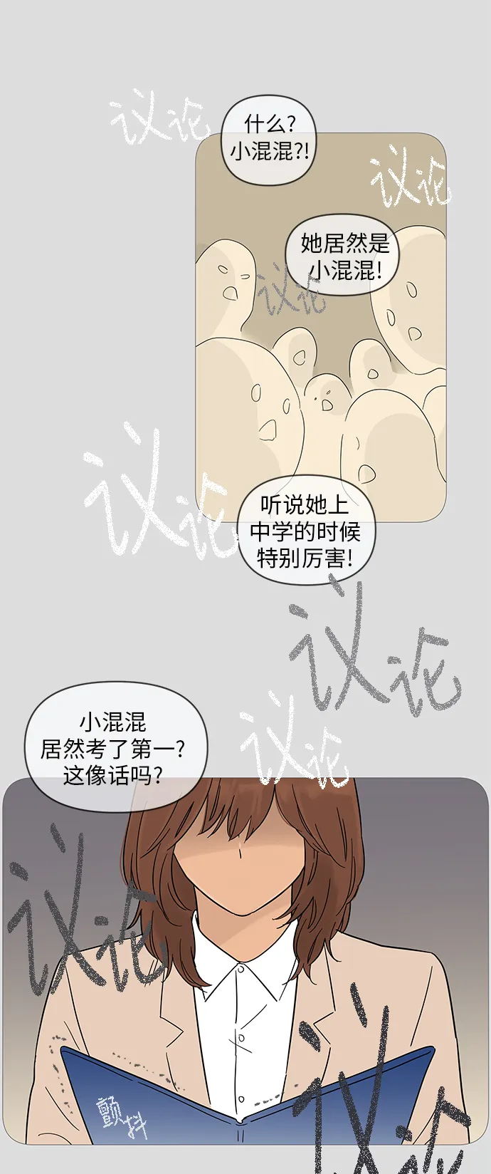第14话 第44页