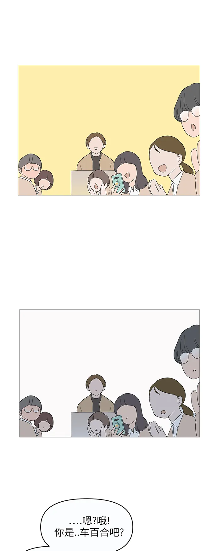第14话 第50页