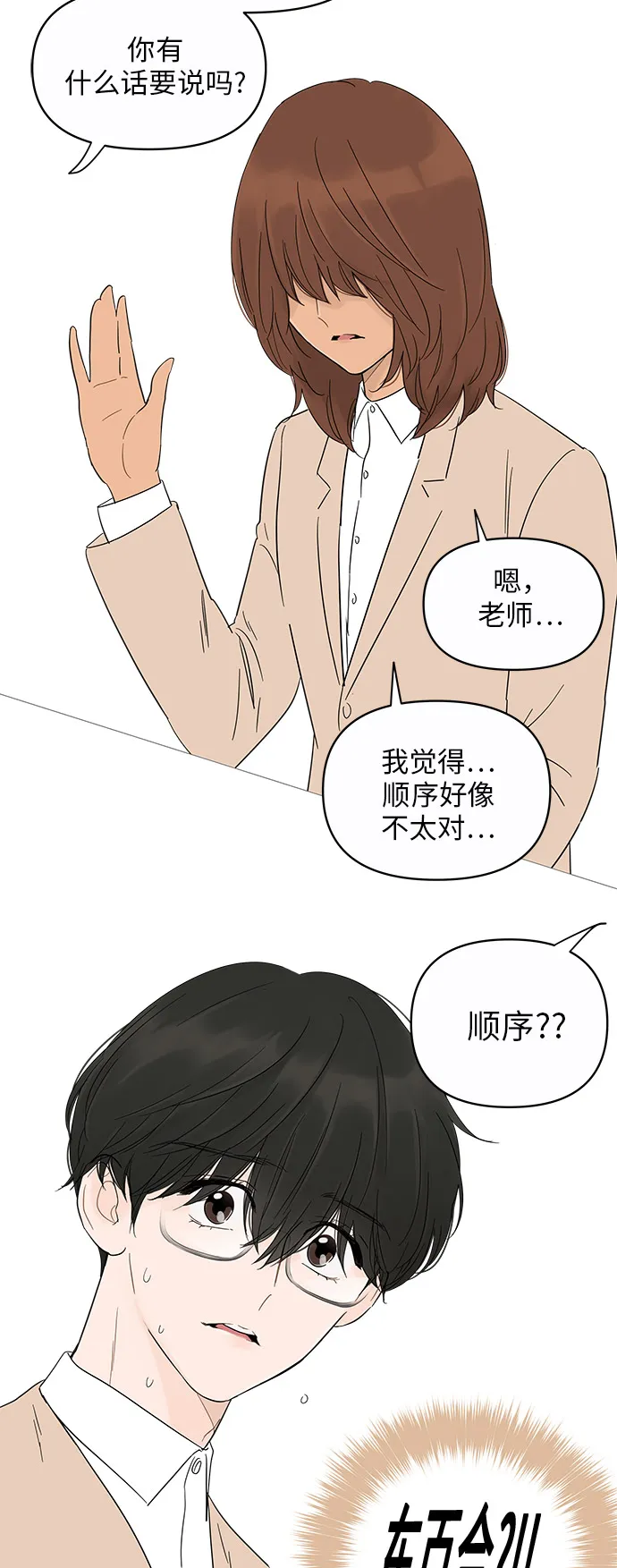 第14话 第51页