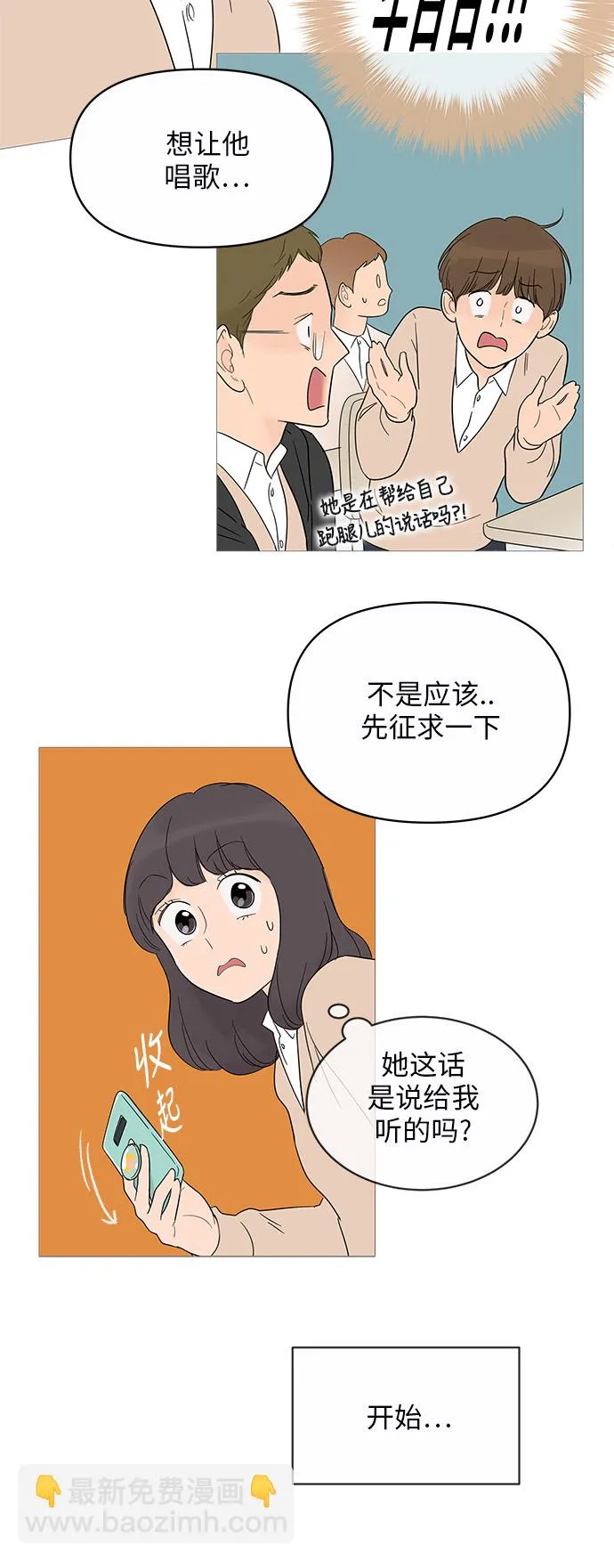 第14话 第52页