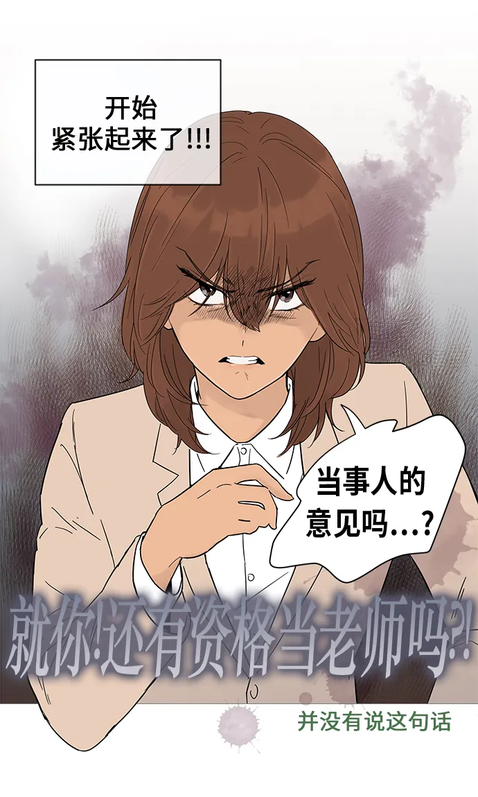 第14话 第53页