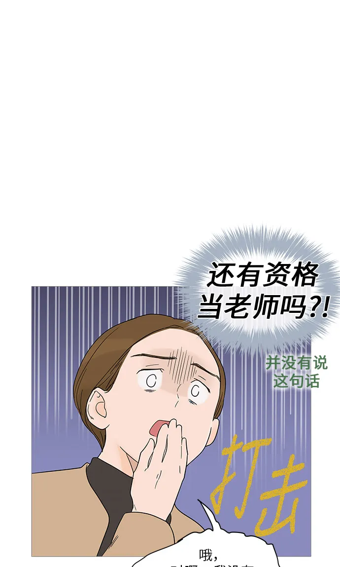 第14话 第54页
