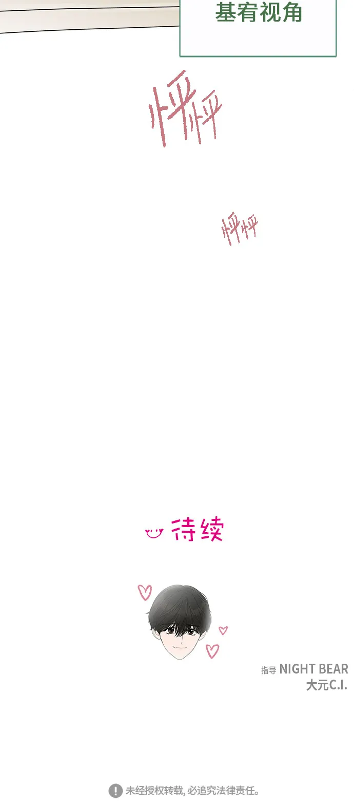 第14话 第59页
