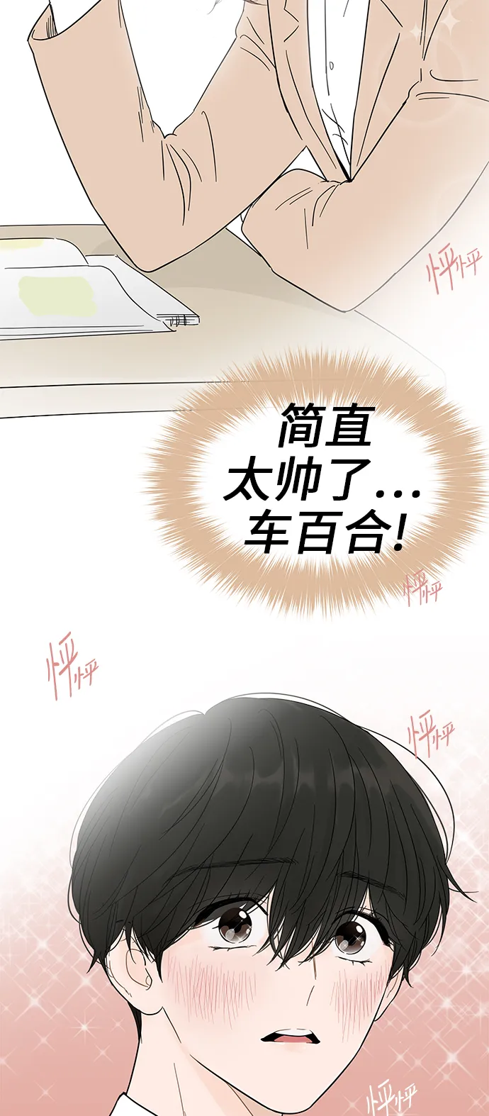 第15话 第2页
