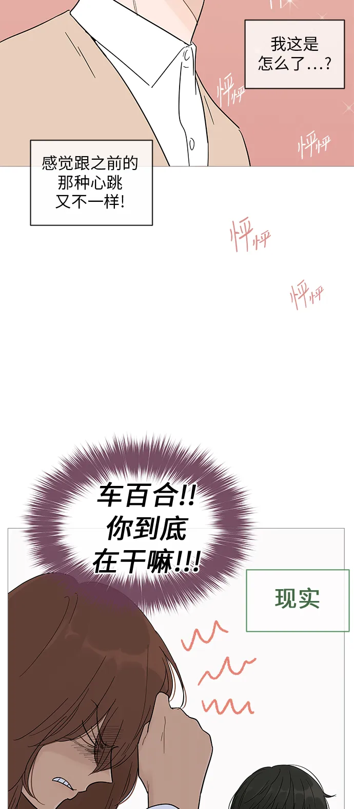 第15话 第3页