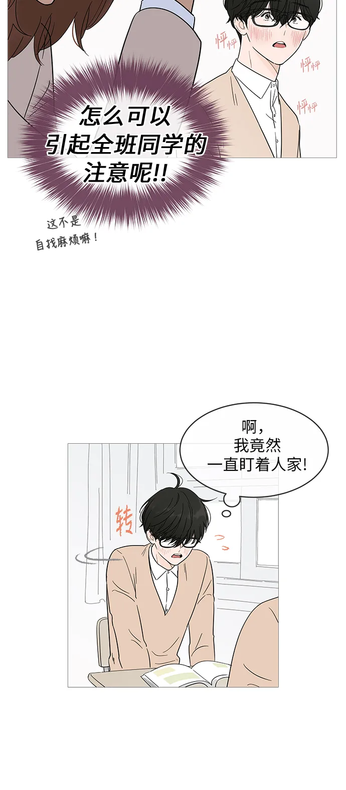 第15话 第4页