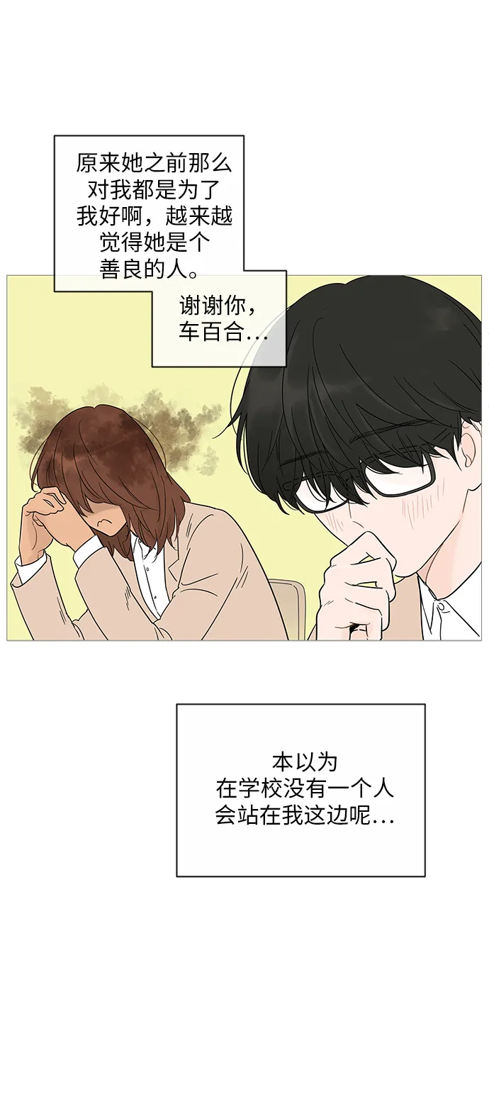 第15话 第5页