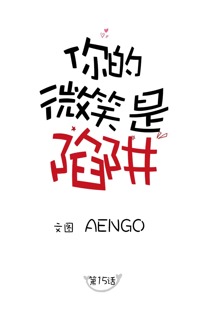 第15话 第10页
