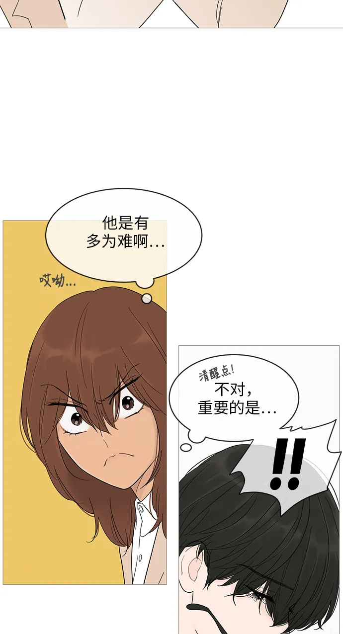 第15话 第21页