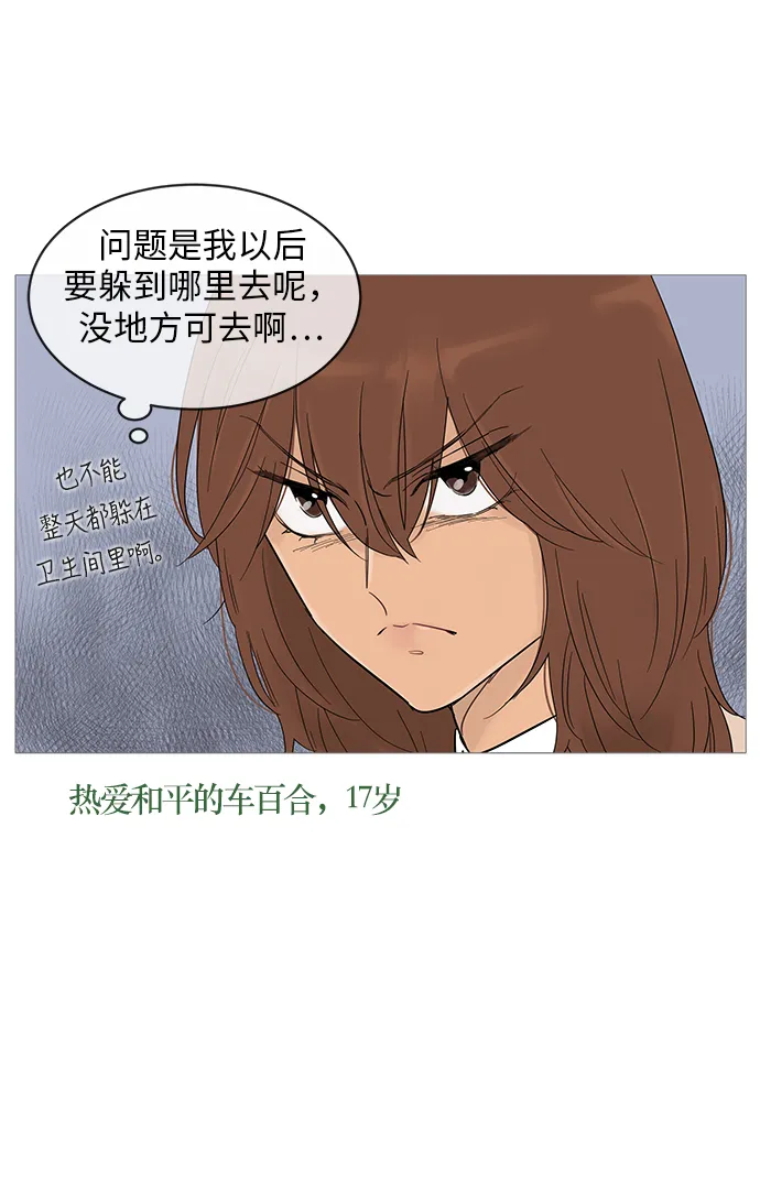 第15话 第51页