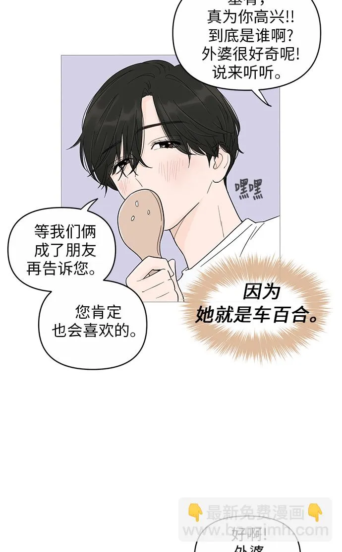 第15话 第61页