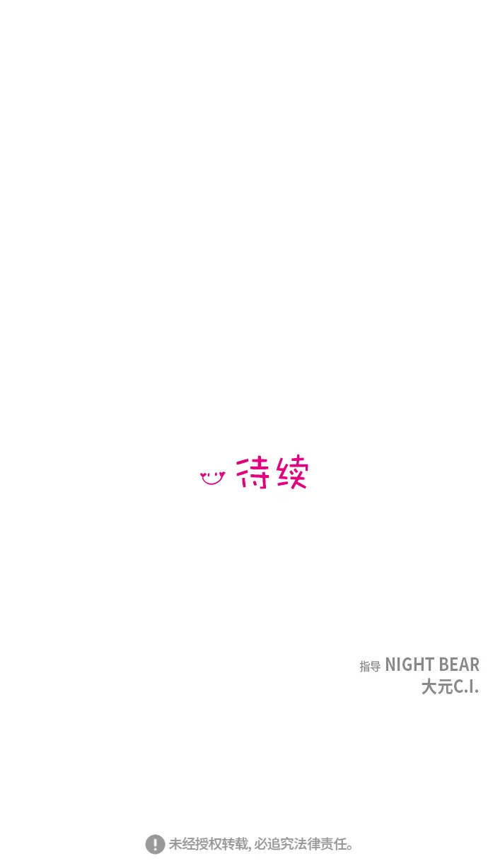 第15话 第67页