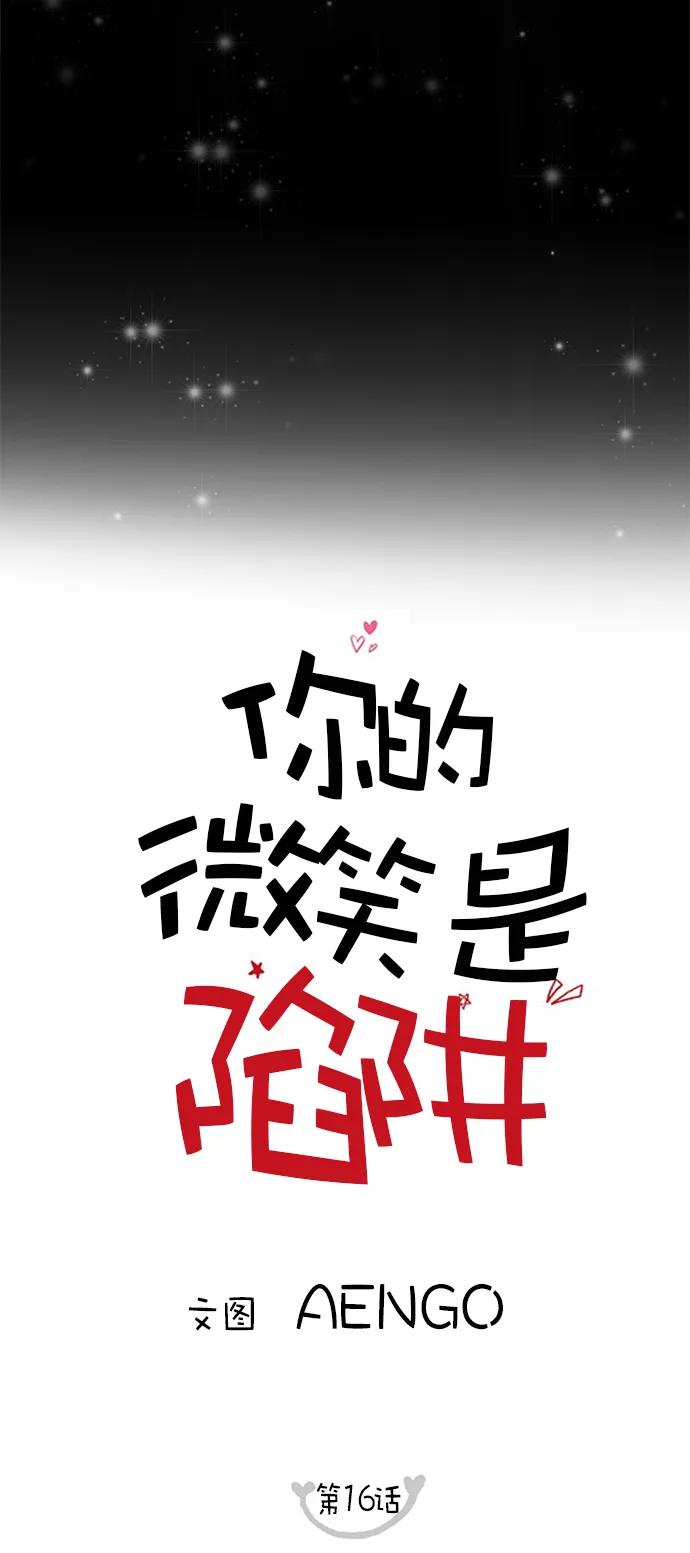 第16话 第4页