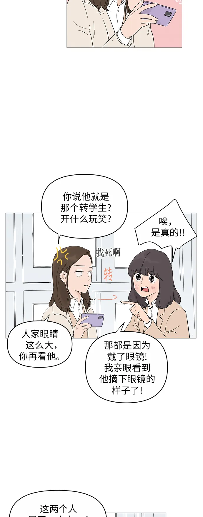 第16话 第6页