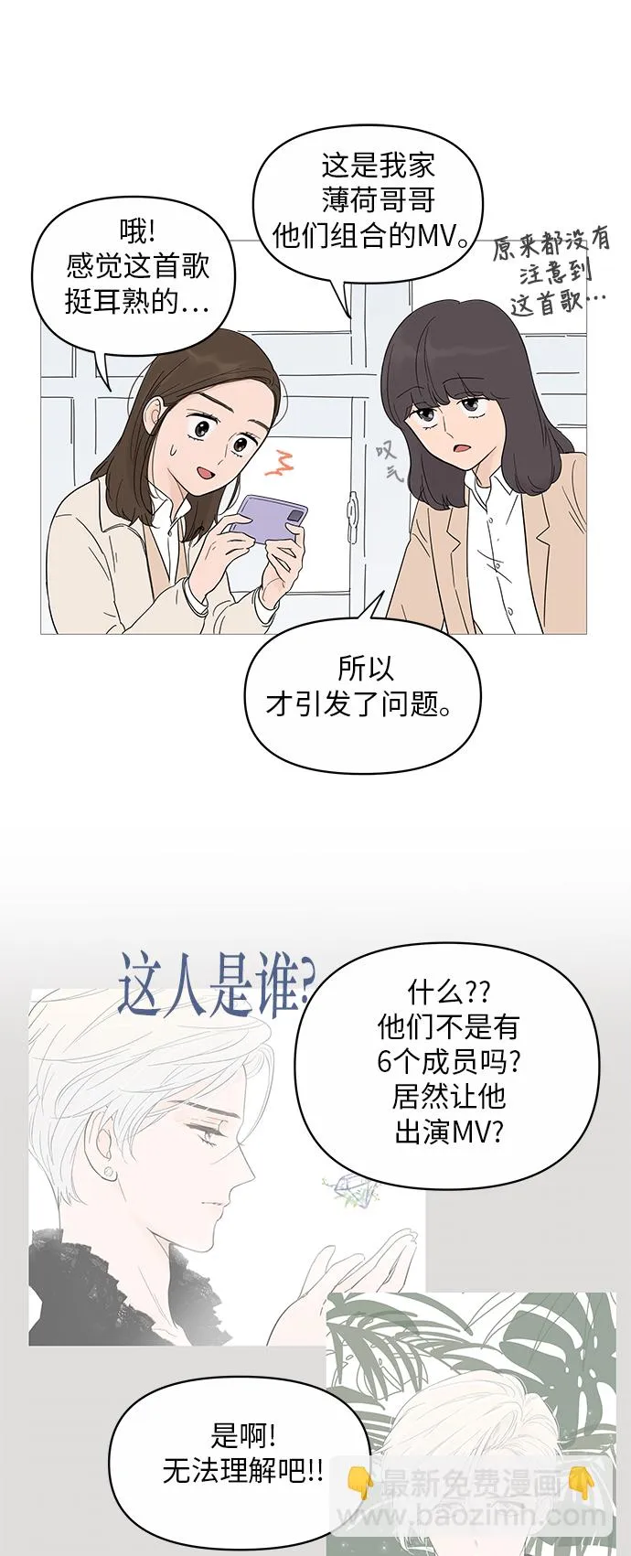 第16话 第14页