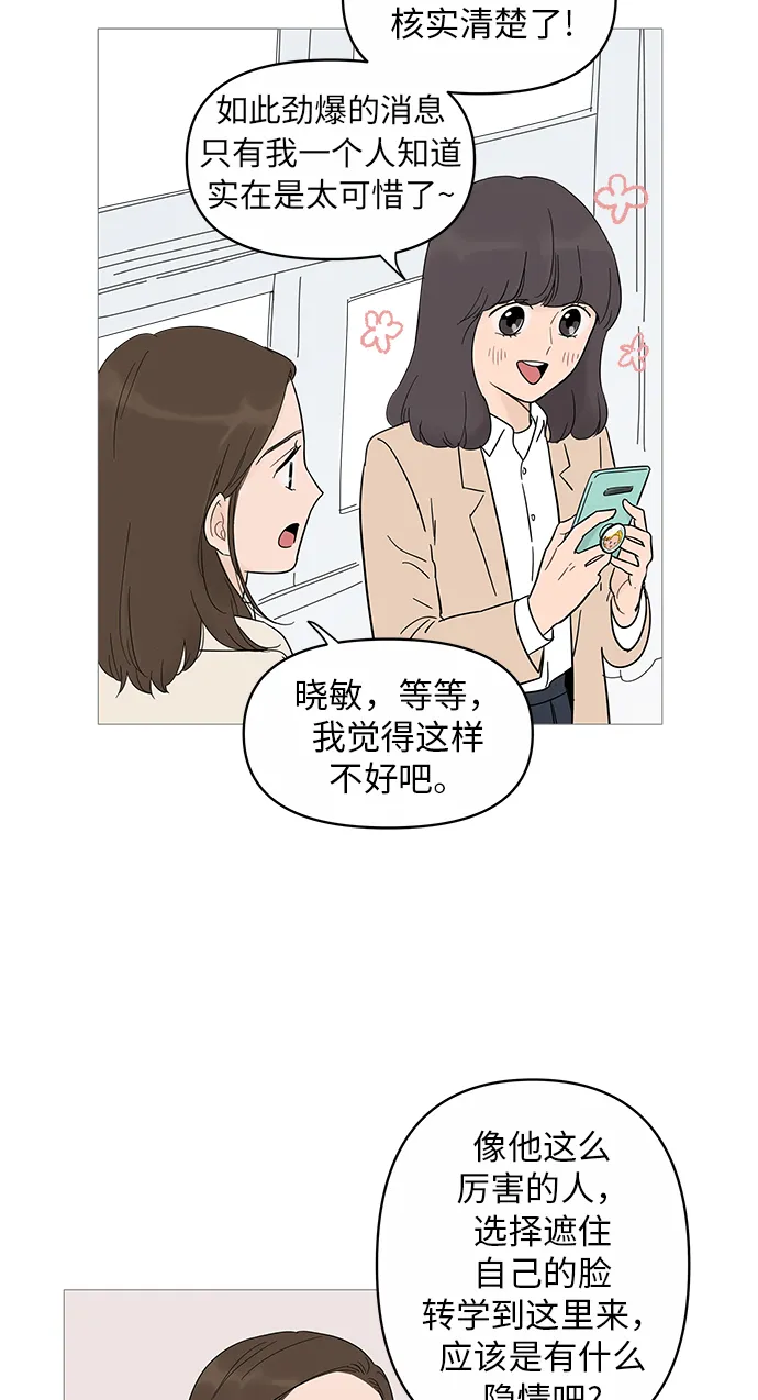 第16话 第19页