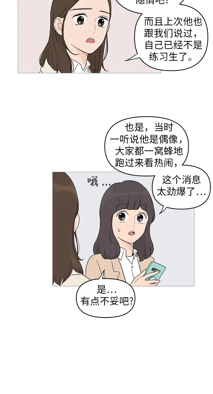 第16话 第20页