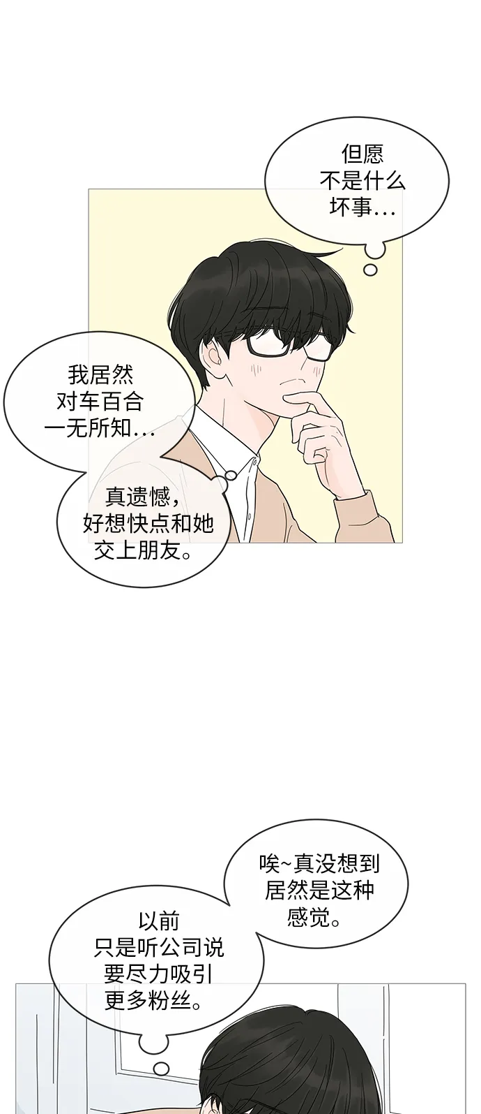 第16话 第27页