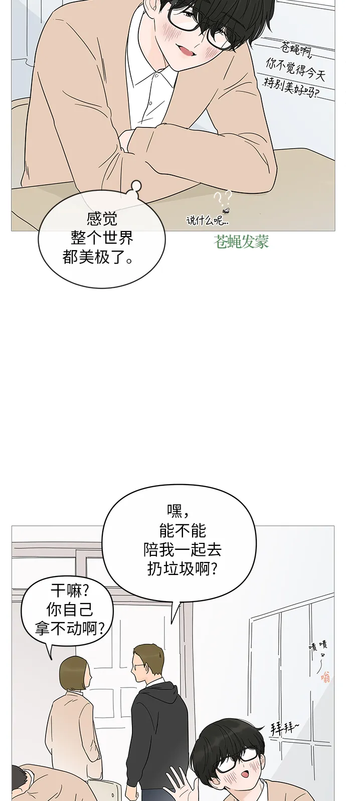 第16话 第28页