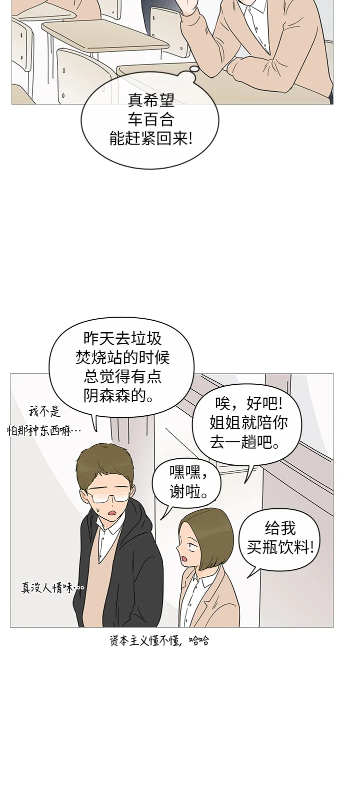 第16话 第29页