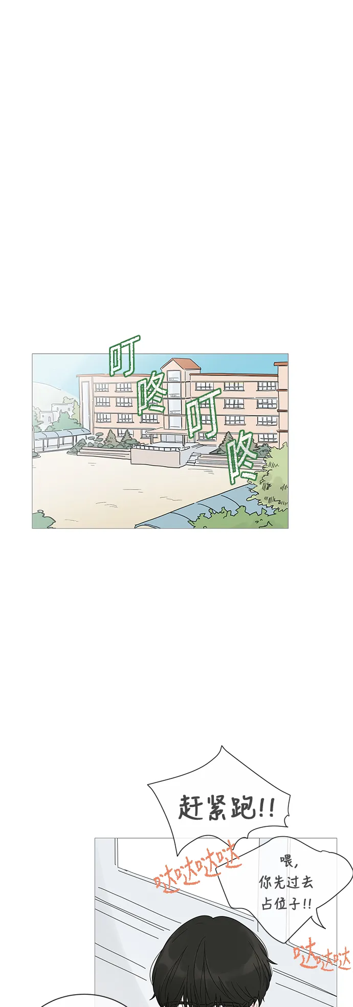 第16话 第30页