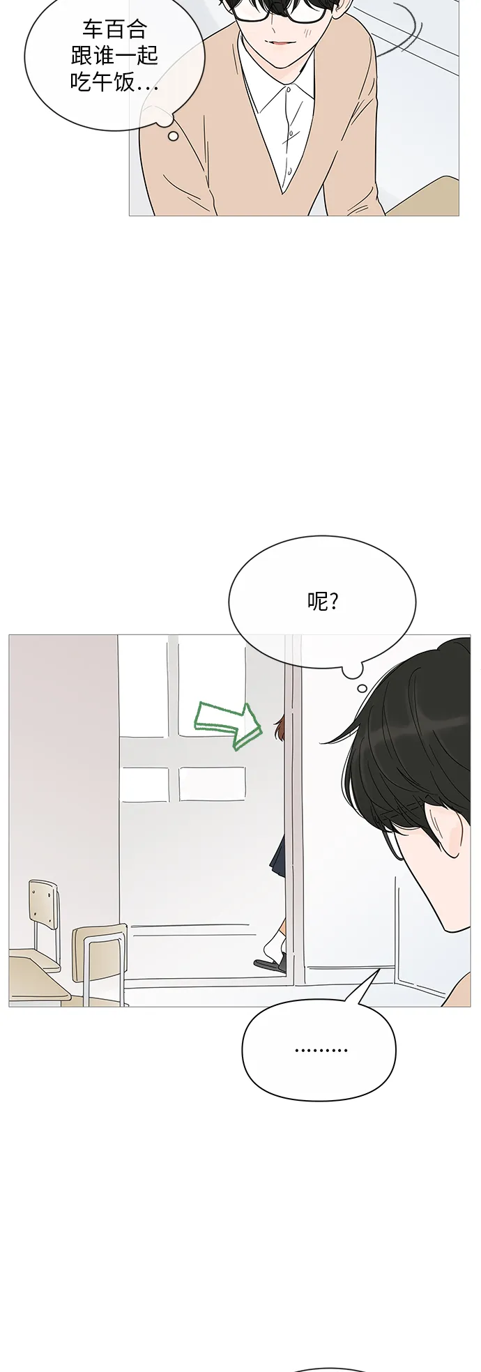第16话 第31页