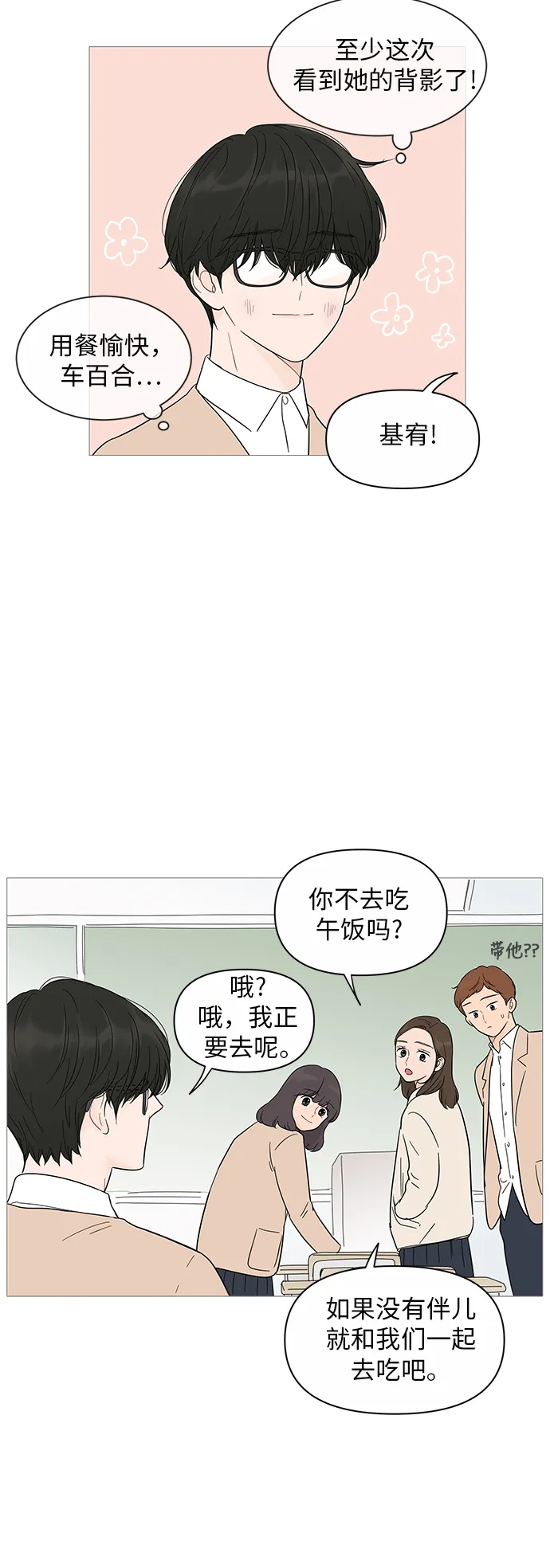 第16话 第32页