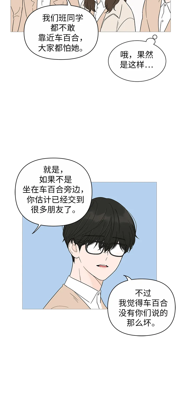 第16话 第35页