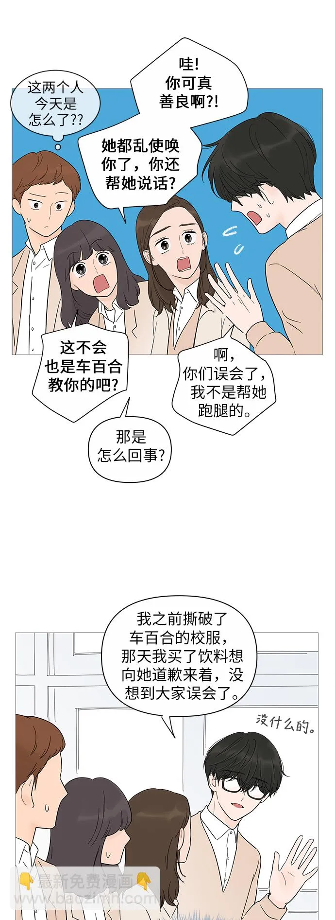 第16话 第36页