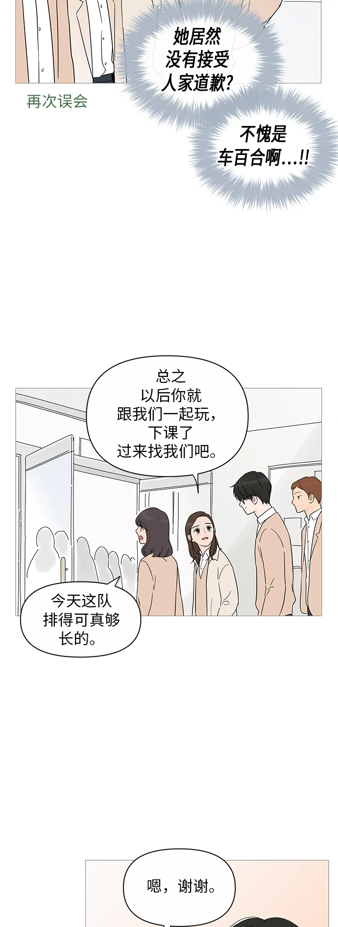 第16话 第37页