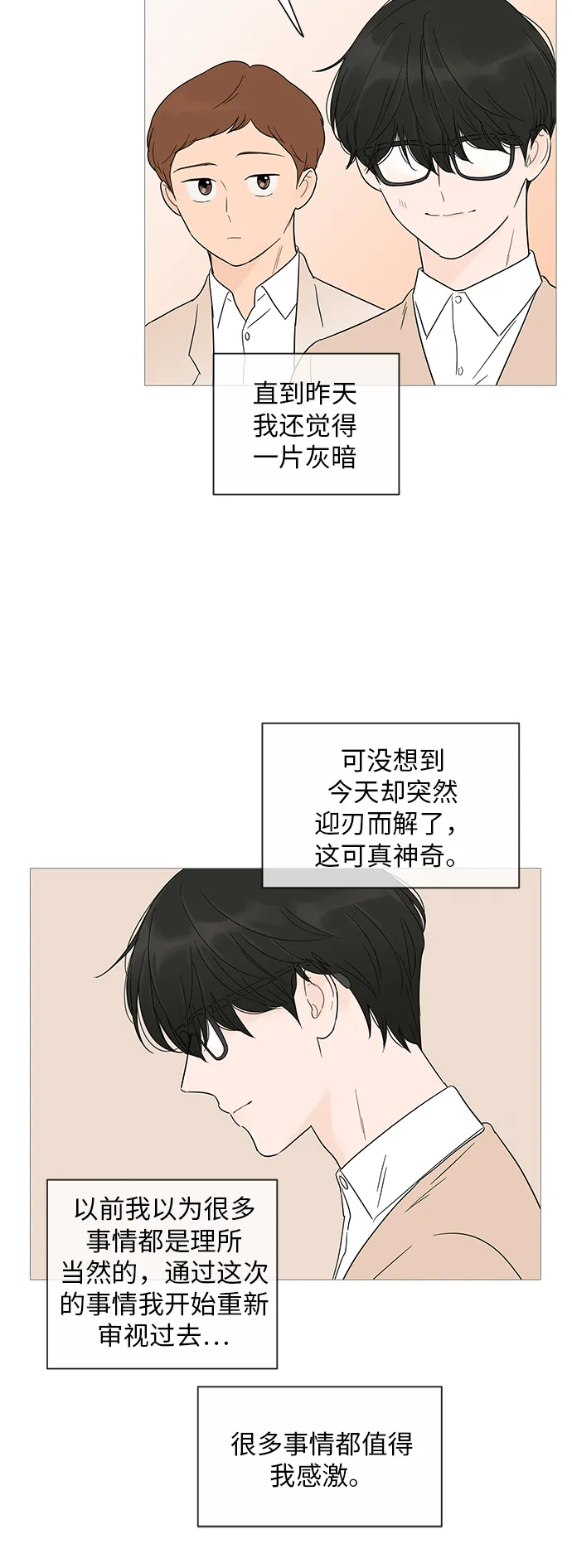 第16话 第38页