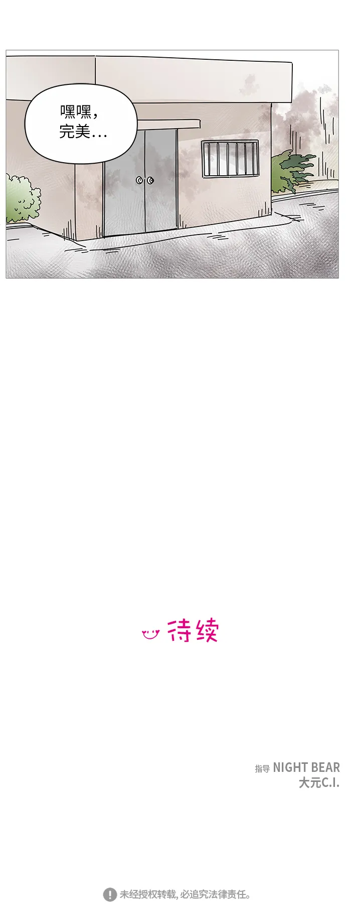 第16话 第47页